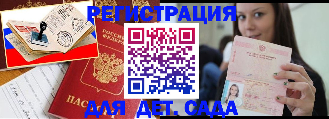 временная регистрация для всех в Порхове