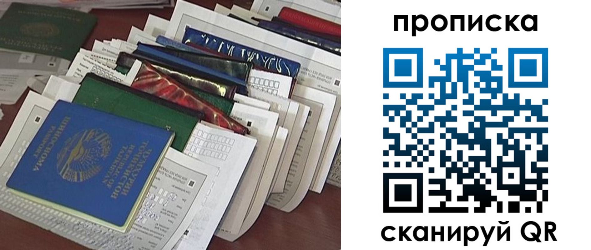 купить прописку в Порхове