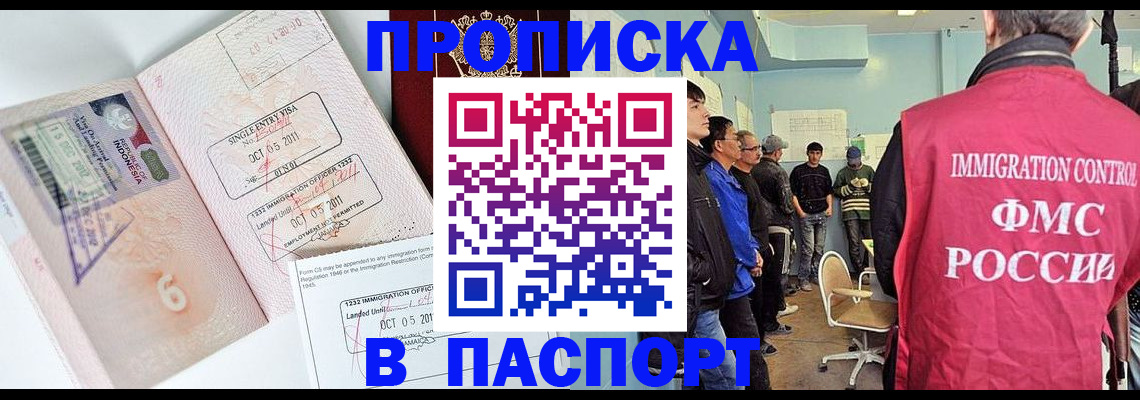 временная регистрация надежно в Порхове