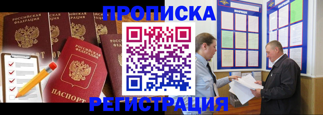 где прописаться в Порхове